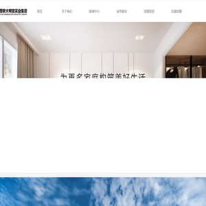 西安大明宫实业集团-首页