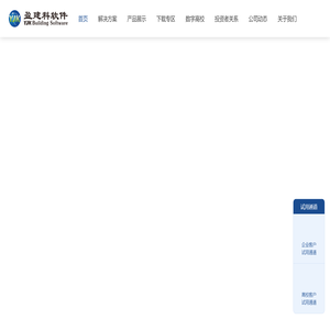 盈建科软件 - 盈建科软件