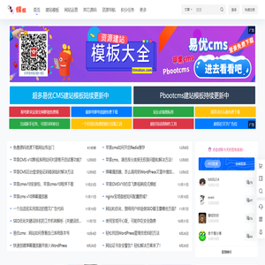 TT模板 – 网站模板大全 | 易优、Pbootcms建站模板免费下载