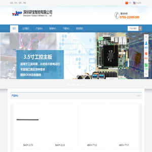 深圳研宝智控有限公司官方
